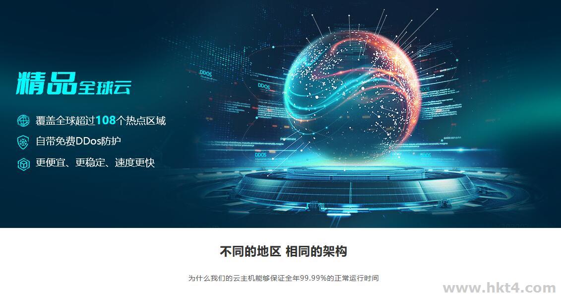 全球一百多個地區的機房，虛擬空間哪個好用?