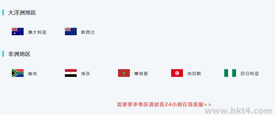 租用肯尼亞服務(wù)器
