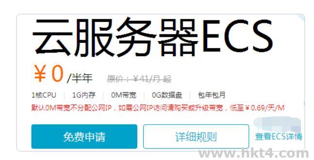 免費的美國vps