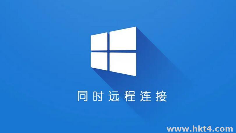 Win10電腦怎么連接遠(yuǎn)程云服務(wù)器?