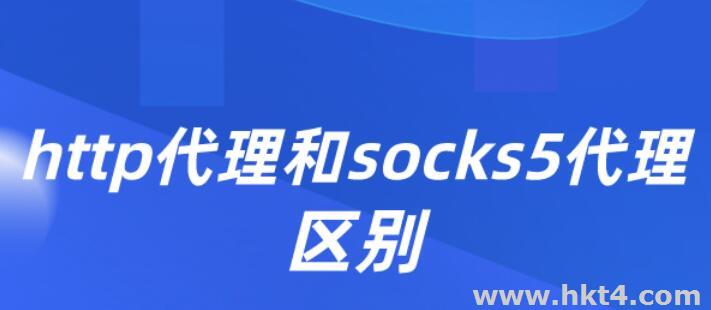 多IP服務(wù)器做socks5代理