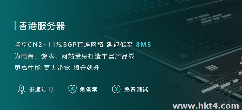 CN2香港服務器測試
