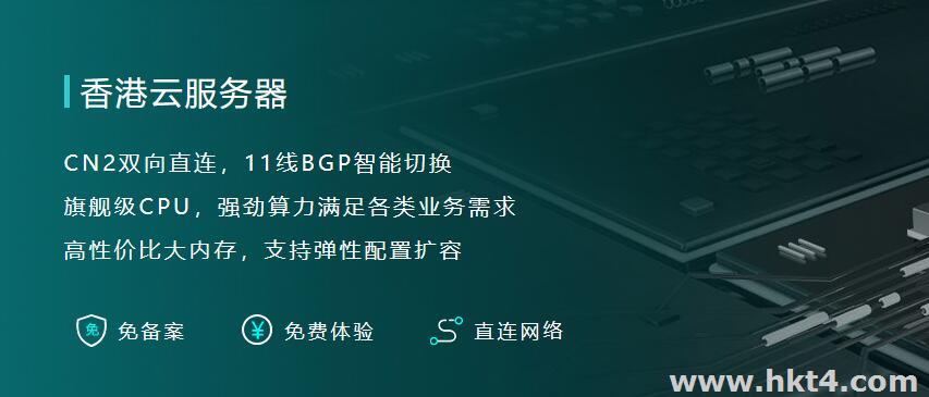 2核4G5M帶寬服務器