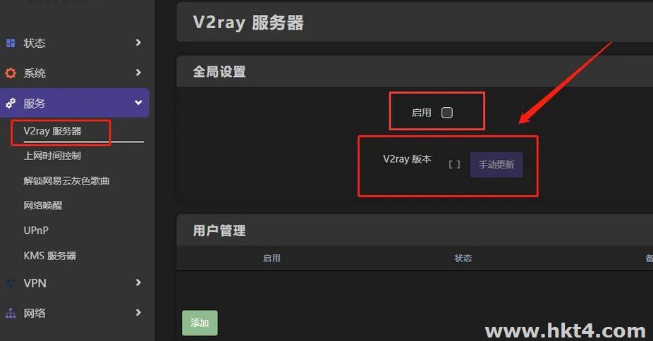 V2ray節點無法連接