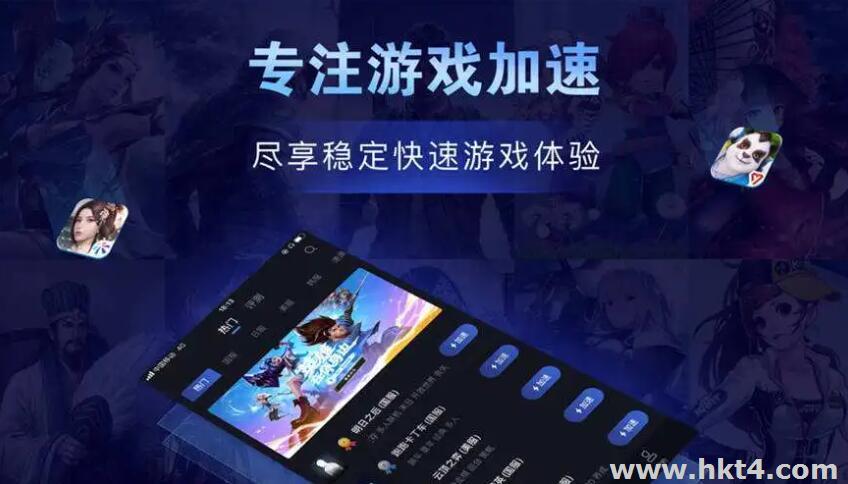 游戲加速云服務器和加速器