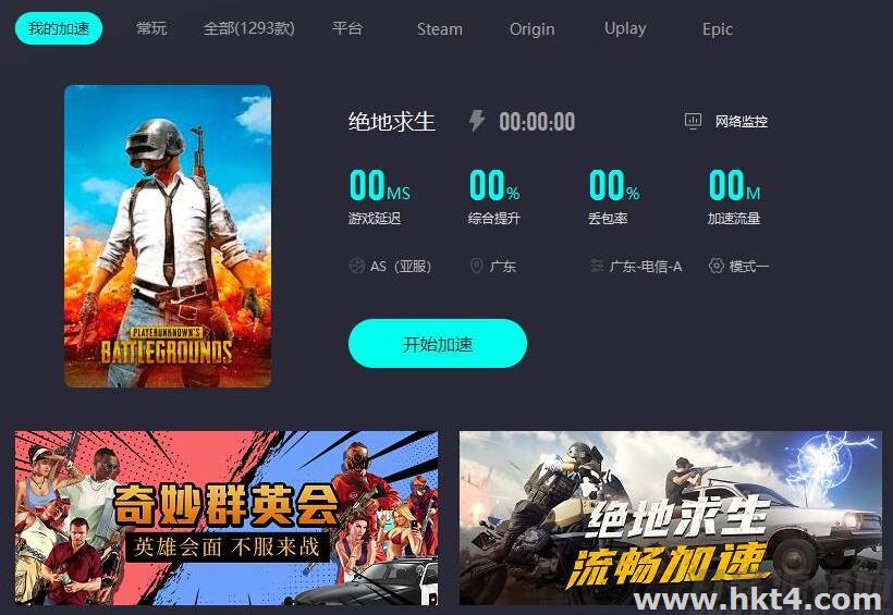 外網(wǎng)游戲加速香港節(jié)點