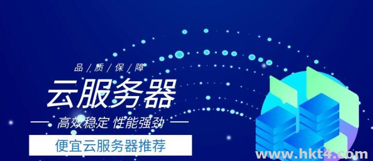 4核16g云服務器能夠做什么?多少錢？