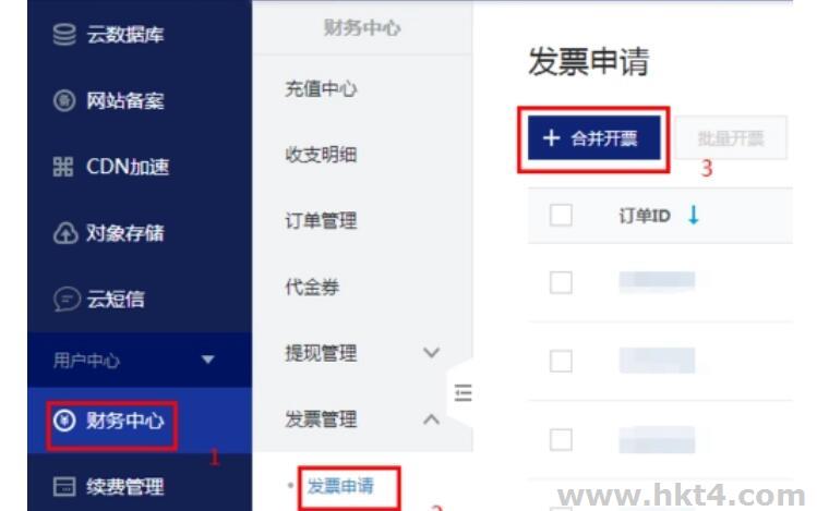 買海外服務器的話能開票嗎？