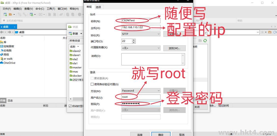 centos7服務器配置靜態ip