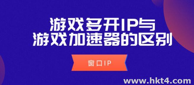 SK5加速器與歐洲代理IP節(jié)點的關系