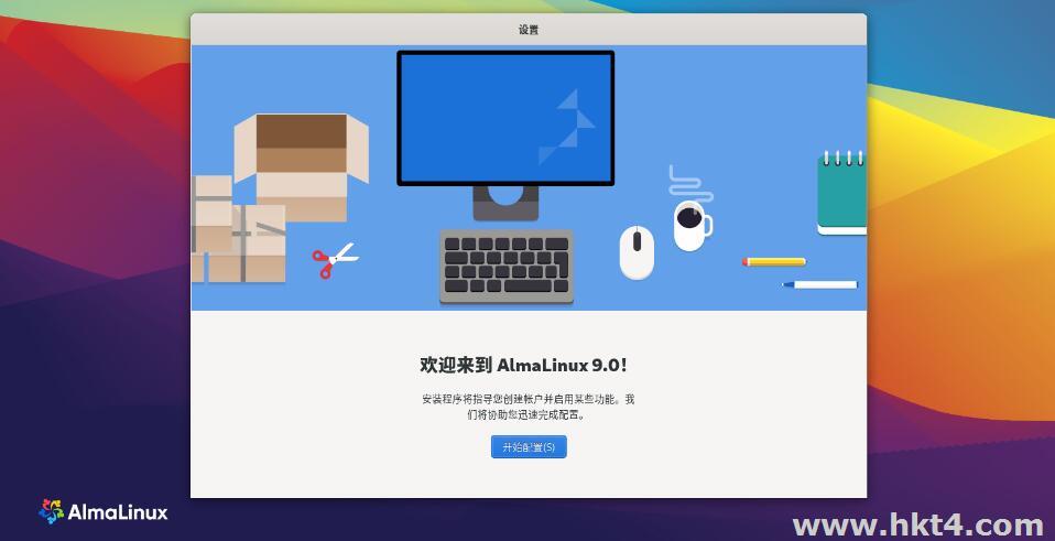 almalinux云服務器