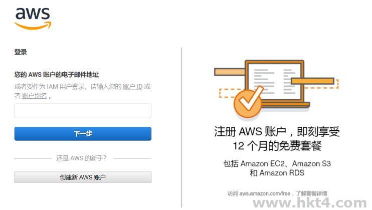 aws免費(fèi)的云服務(wù)，還未到期不想續(xù)費(fèi)