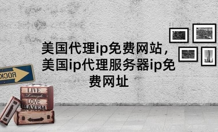 美國代理服務器怎么收費
