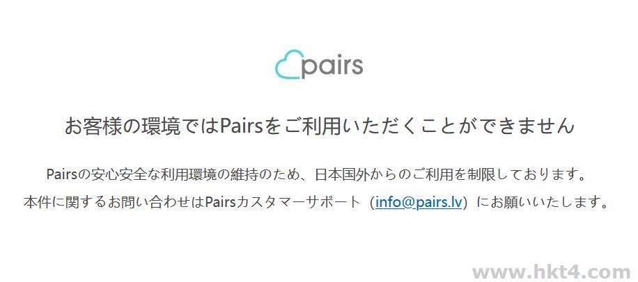 日本服務器節點注冊pairs