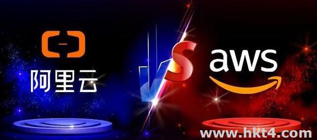 2023年購(gòu)買(mǎi)aws還是阿里云