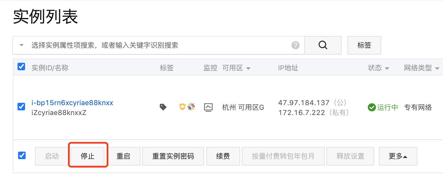 阿里云服務(wù)器換系統(tǒng)