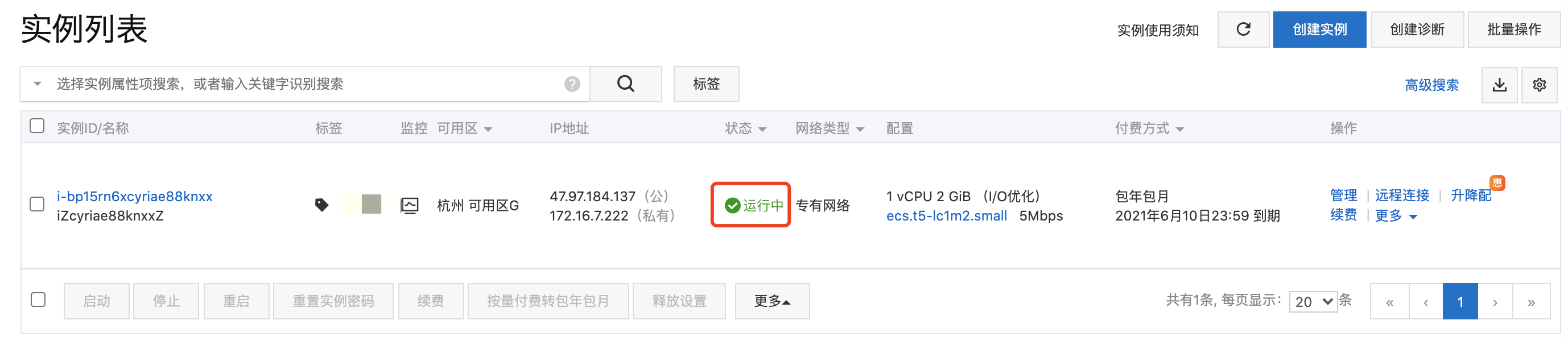 阿里云服務(wù)器換系統(tǒng)