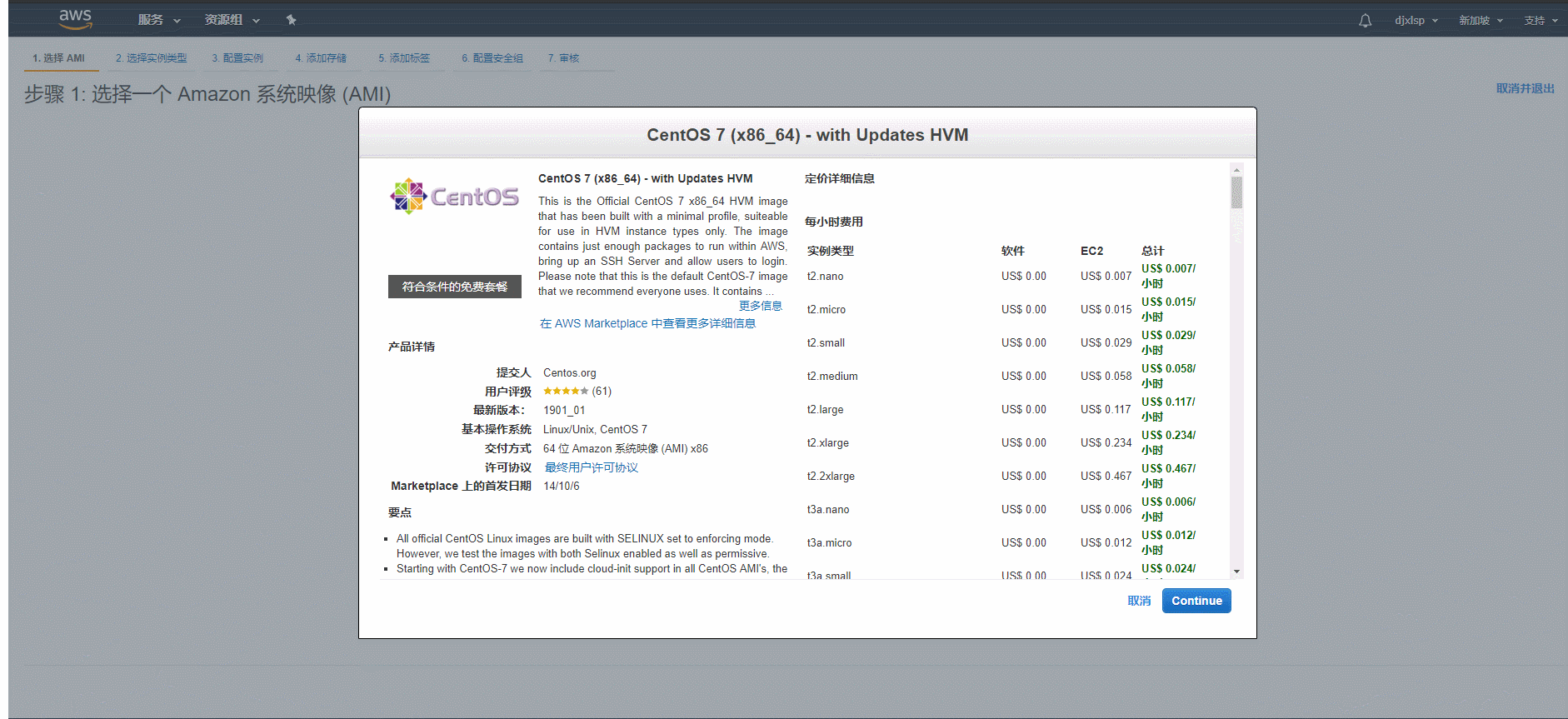 awsec2休眠模式設置