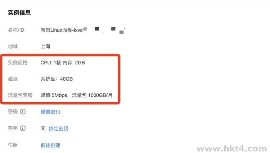 阿里云5m帶寬的輕量應(yīng)用服務(wù)器