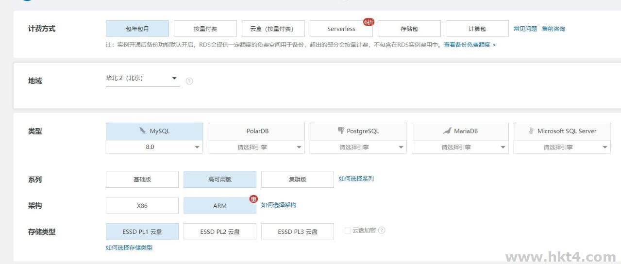 阿里云服務器買云數據庫