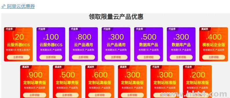 阿里云服務(wù)器ecs租用多少錢一年
