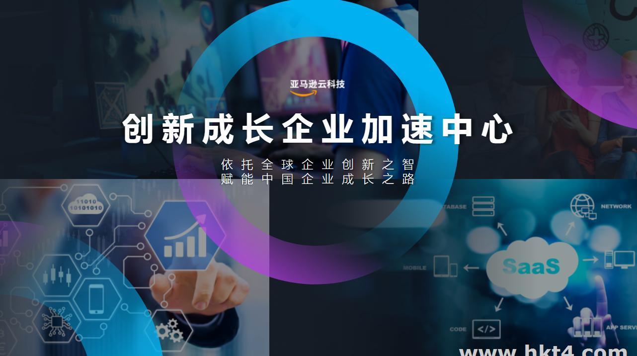 投訴亞馬遜云服務器