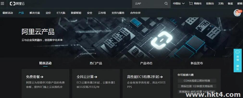 阿里云官網(wǎng)那么多服務(wù)器如何挑選?