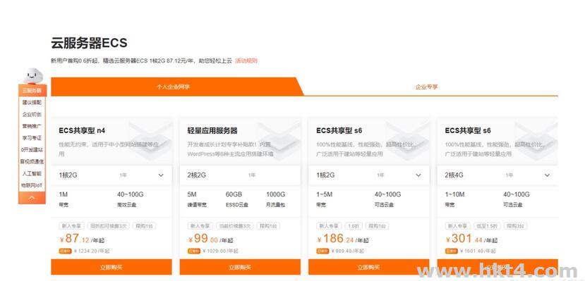阿里云服務器部署pc靜態網站