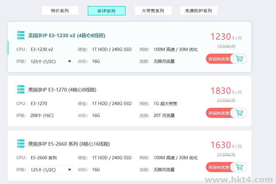 美國站群服務(wù)器配置動態(tài)IP