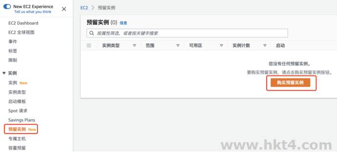 亞馬遜ec2預(yù)留價(jià)格設(shè)置