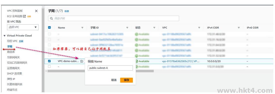 快速創(chuàng)建和設(shè)置AWS VPC