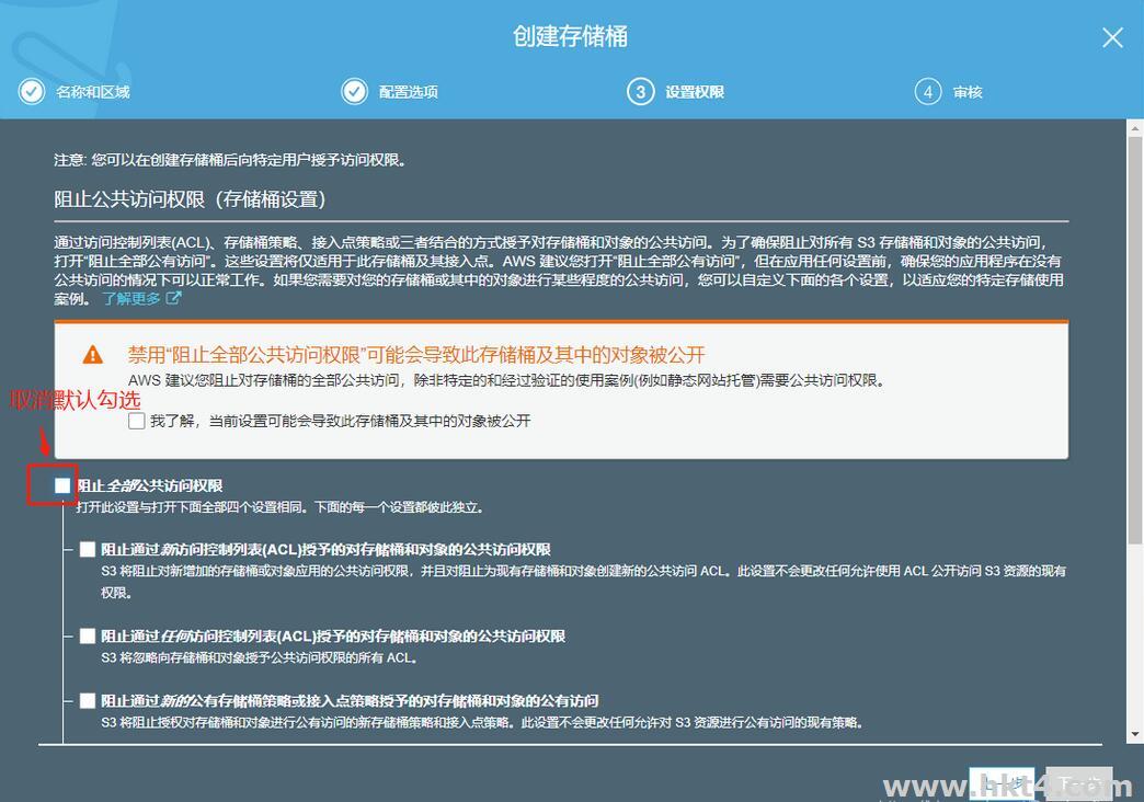 使用AWS的S3托管靜態(tài)網頁
