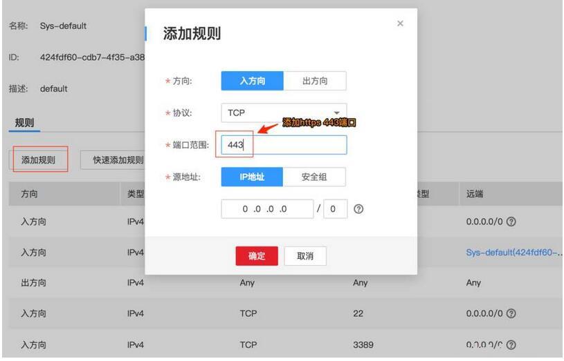 云服務(wù)器安全組開放8888端口
