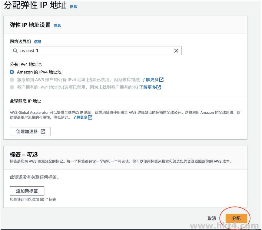 亞馬遜云服務(wù)器怎么修改IP