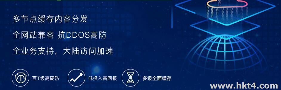 高防CDN和高防服務器區(qū)別