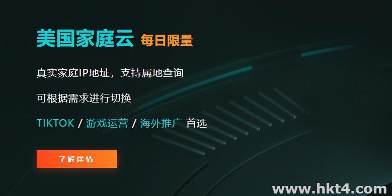 如何購買干凈的美國服務器IP?