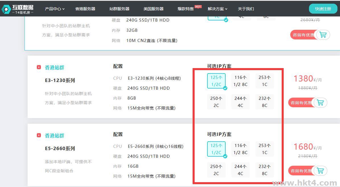 海外站群服務(wù)器租用多少個(gè)IP比較好？
