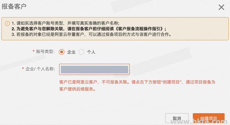 解除阿里云賬戶與代理的關(guān)聯(lián)